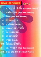 สุรชัย สมบัติเจริญ - สาวเอวต่ำลำซิ่ง VCD1697-WEB2